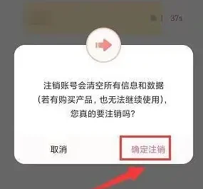 永旺账号注销流程是怎样的？