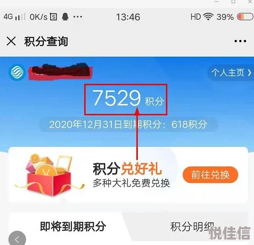 唱吧积分怎么用？唱吧积分兑换商品方法