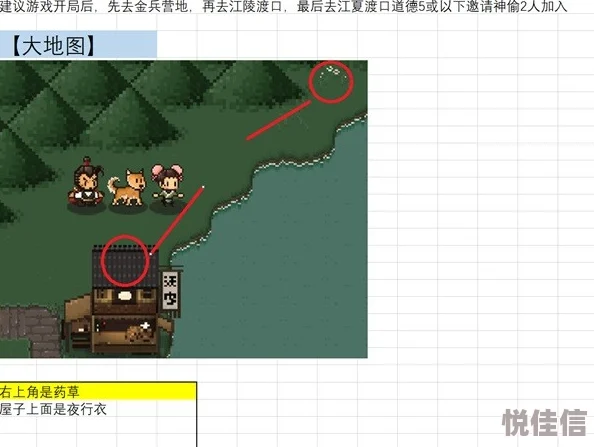 《大江湖之苍龙与白鸟》三斗坪水道道具都在哪儿？