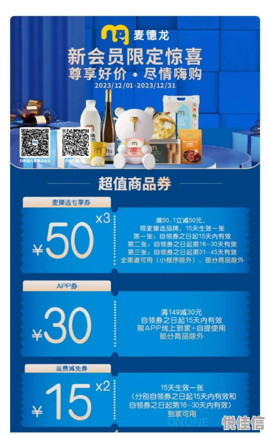 麦德龙礼品卡如何绑定，才能享受更多优惠？