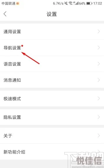 如何在《公路商店》App 中设置纠缠偏好？