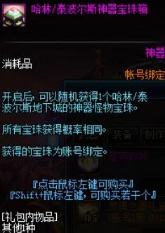 溶岩绿装备在DNF中，哪类更利于高效盈利？