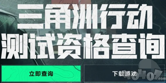 三角洲行动2025年1月9日是否有内部测试密码？