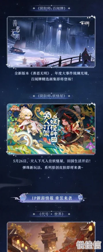 阴阳师x CLAMP联动活动有哪些隐藏玩法和彩蛋？