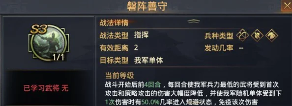 战必磐阵组合，如何成就《率土之滨》高性价比战法搭配？