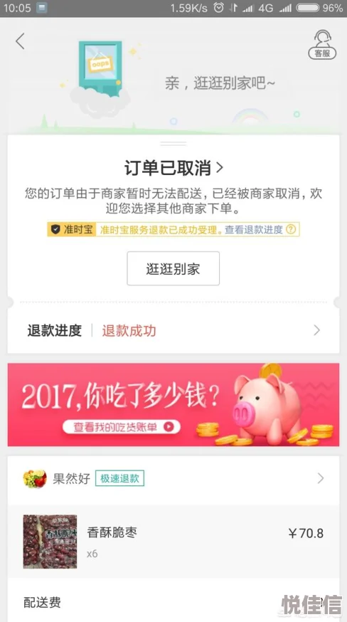 悠悠有品订单取消不了怎么办？