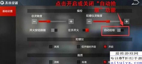 2024热门《光荣使命手游》自动拾取设置攻略：一键掌握高效捡物技巧