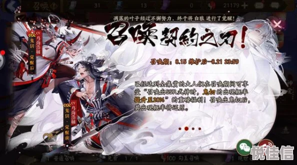 阴阳师鬼切值得培养吗？阴阳师鬼切强度分析(2024最新版)