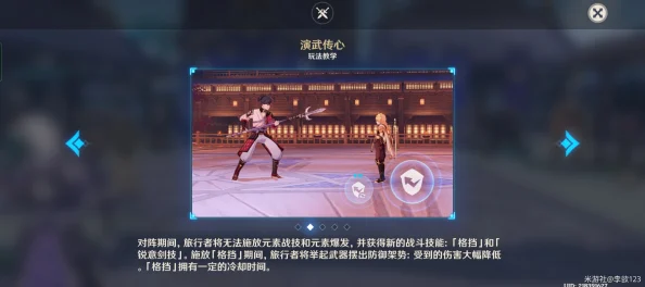 原神演武传心活动怎么玩？原神演武传心剑技对决挑战活动玩法介绍