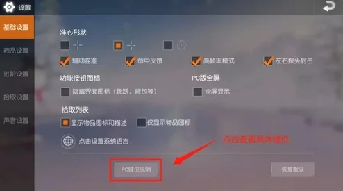 黑神话像素版按键怎么操作？PC黑神话像素版键位操作技巧分享