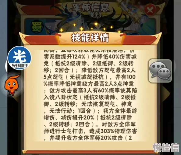 少年三国志2战力提升深度解析全面攻略与技巧分享