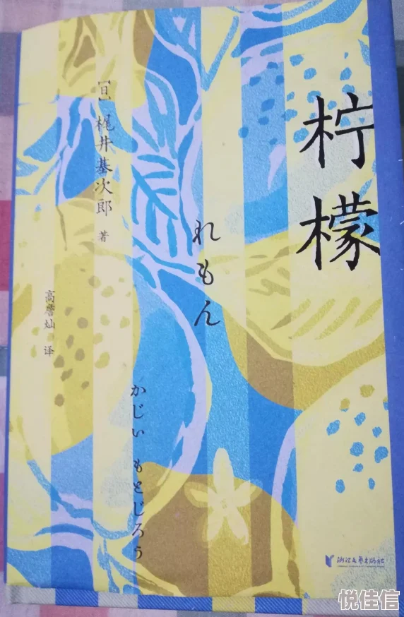 深度解析《文豪迷犬怪奇谭》梶井基次郎：角色价值、文学影响与异能特色