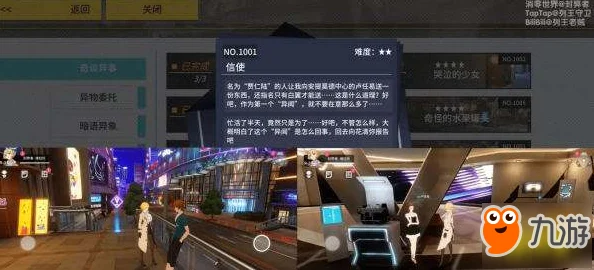 VGAME法尔的搭档异闻任务：深度解析与完成攻略