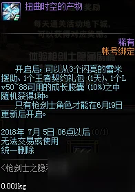 DNF2025年9月新版本深度解析全面介绍可兑换道具与获取途径