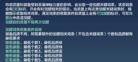 深度解析妄想山海中邪巫密卷的高效使用方法与策略