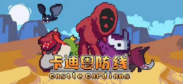 《方块公园》肉鸽策略登陆Steam，俄罗斯领土扩张策略引猜想？