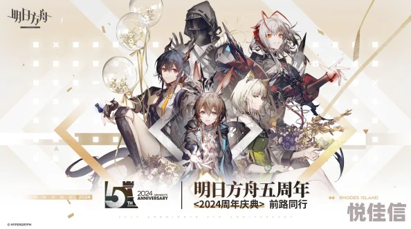 明日方舟3.5周年庆时间介绍一览：明日方舟3.5周年庆是什么时候？（具体时间及活动内容）