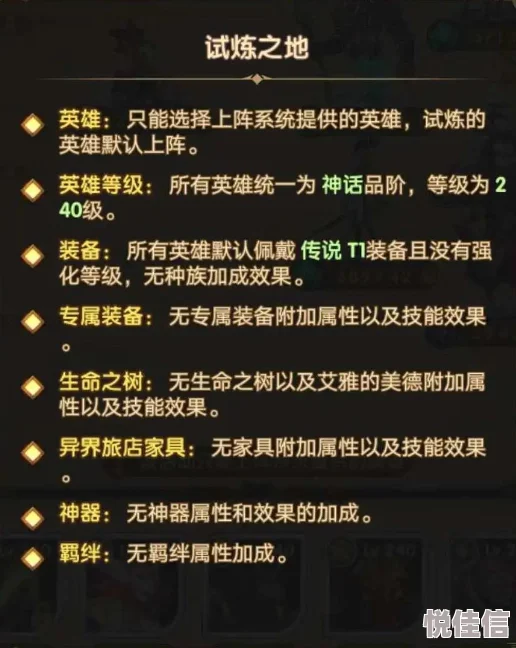 剑与远征菲泰拉赏金试炼怎么玩？剑与远征菲泰拉赏金试炼玩法攻略详解