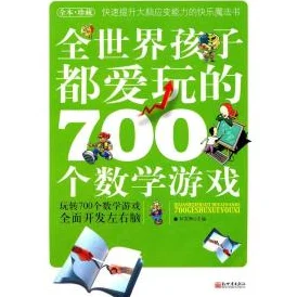 2025年小学生趣味游戏深度解析精选爱玩项目合集与推荐理由