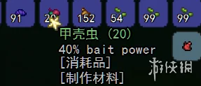 泰拉瑞亚怎么获得大量鱼饵？泰拉瑞亚大量鱼饵快速获取方法攻略（高效收集技巧）