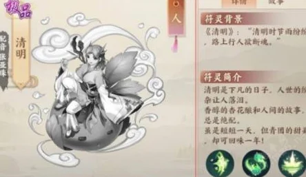 云梦四时歌深度解析极品符灵祝和技能属性全面介绍