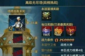 时空猎人3无尽塔60层怎么过？时空猎人3无尽塔60层通关技巧_攻略详解