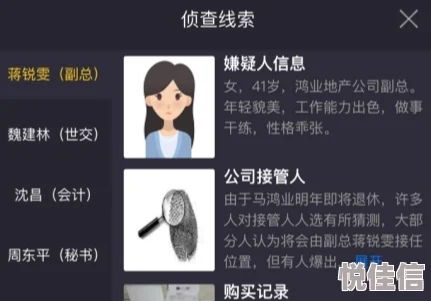 Crimaster犯罪大师：深度解析突发案件“姹女”的答案与推理过程