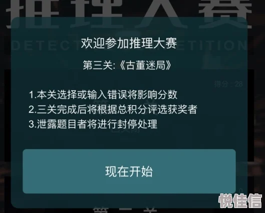 Crimaster犯罪大师：深度解析突发案件“姹女”的答案与推理过程