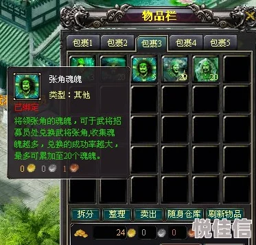 《战online》中，魂灵装备如何解锁与深度玩转？