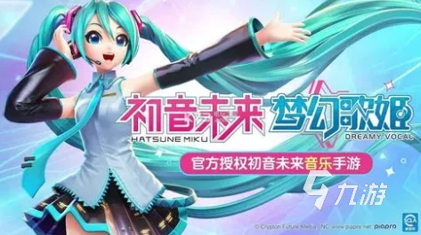 《初音未来缤纷舞台》中，各角色有哪些独特任务与挑战？