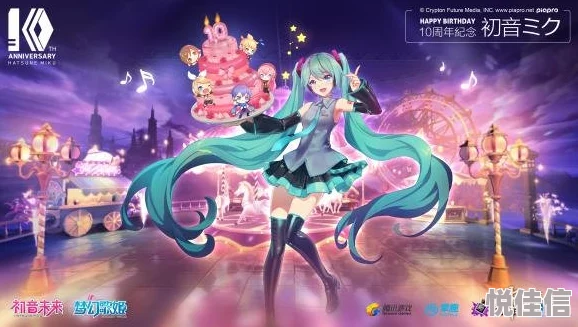 《初音未来缤纷舞台》中，各角色有哪些独特任务与挑战？