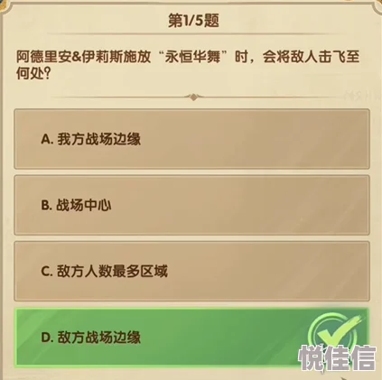 剑与远征12月诗社竞答第八天怎么选？剑与远征12月诗社竞答第八天答案分享（正确选项攻略）