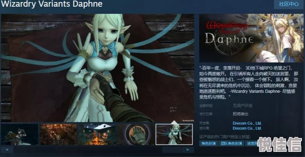 《Wizardry Variants Daphne》登陆Steam，沉浸式3D角色扮演新体验，你准备好了吗？