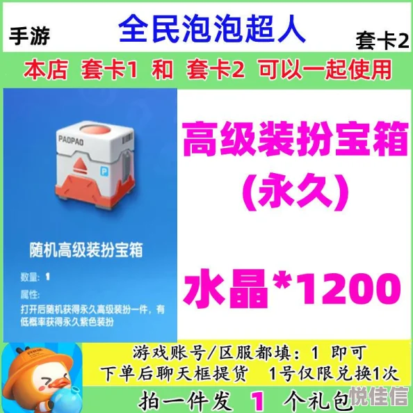 全民泡泡超人cdk兑换码大全：最新可用兑换码分享及领取攻略