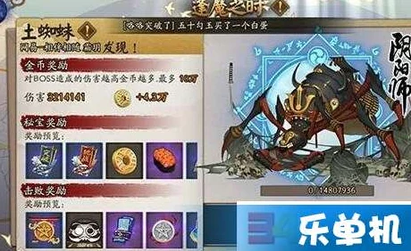 阴阳师魔罗王怎么打攻略 阴阳师全新boss魔罗王介绍与打法技巧