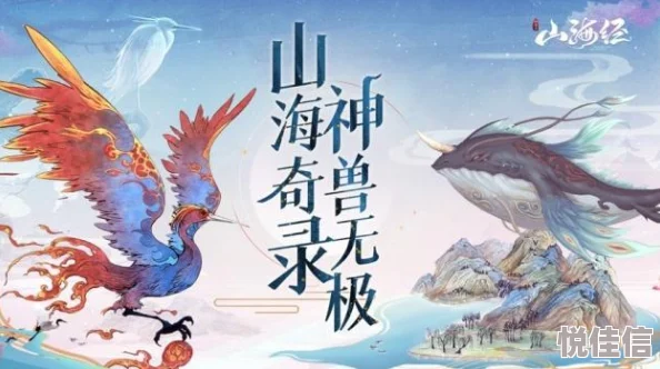 《山海经幻想录》活动顺序全解析及奖励详细介绍指南