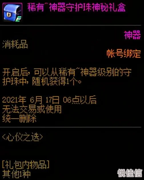 DNF回归玩家深度解析如何根据当前版本选择最适合的职业？