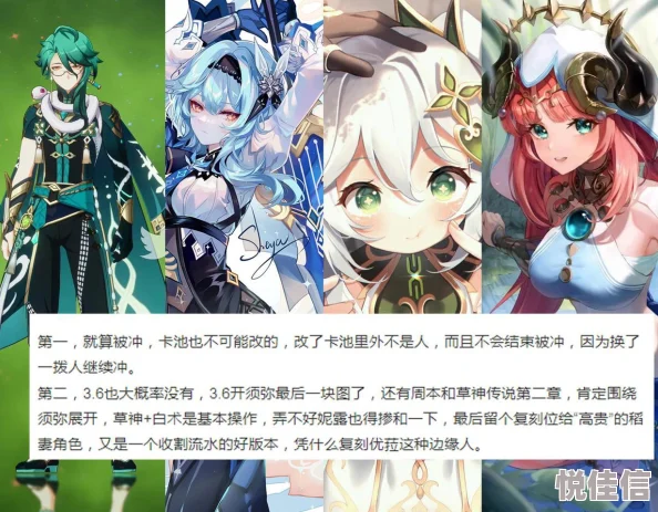 原神白术是什么属性？原神白术角色介绍及技能属性详解