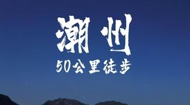 果冻人向前进：勇敢追寻梦想的旅程