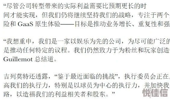 育碧每周三天打卡制度引员工严重不满：工作弹性与效率平衡之殇