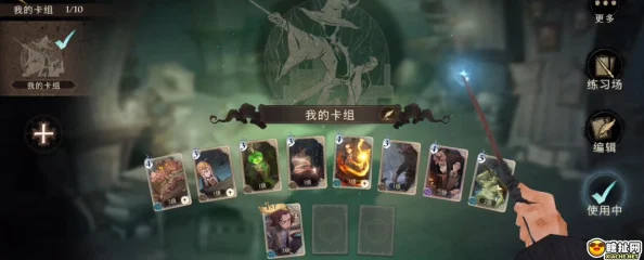 哈利波特魔法觉醒：如何最大化Buff叠加效果？