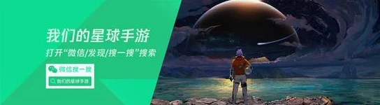 我们的星球：深度游戏攻略，全面探索奇幻世界奥秘