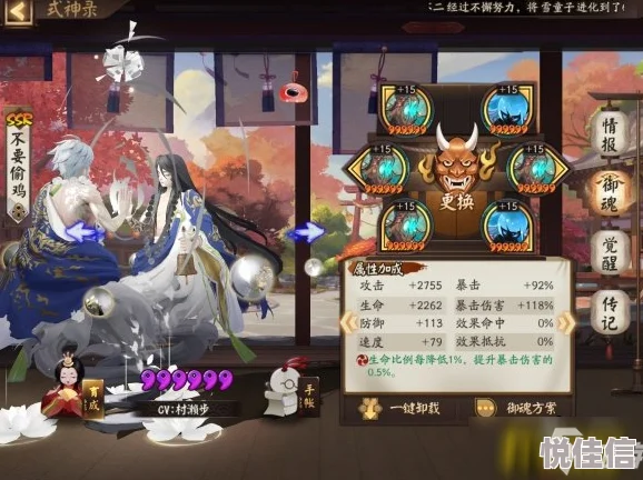 阴阳师缘结神值得培养吗？阴阳师缘结神技能分析及培养价值详解