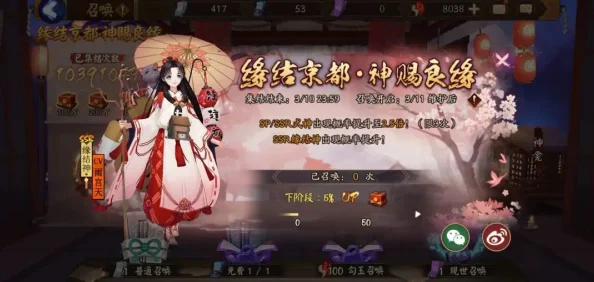 缘结神是《阴阳师》里的必需品吗？培养价值深度剖析