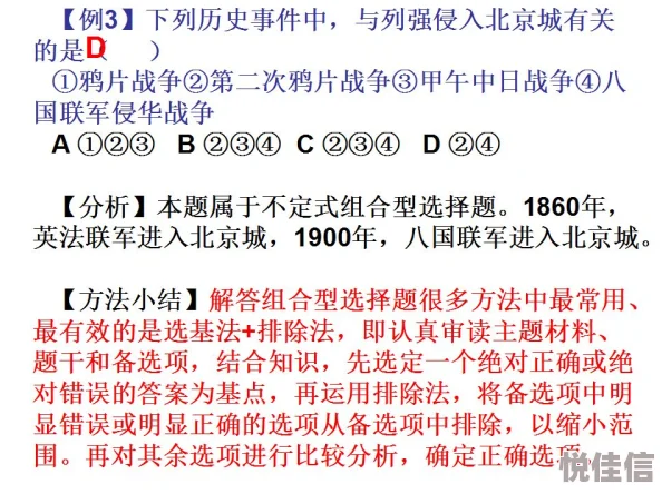 P5R填字游戏深度解析题目与答案大全及解题技巧探秘