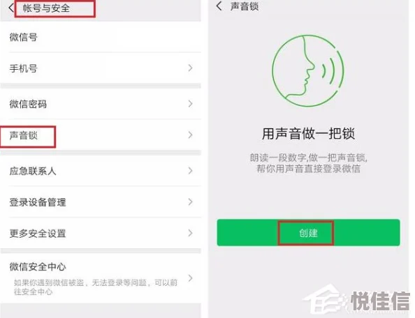 微信声音锁怎么删除？微信声音锁删除方法详细介绍