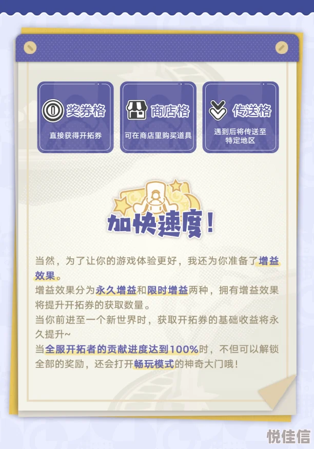 崩坏3星月长旅活动怎么玩？崩坏3星月长旅活动详细介绍与玩法攻略