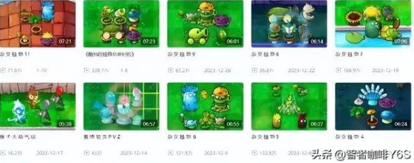 植物大战僵尸杂交版2.3.5：全新角色与技能，颠覆你的游戏体验！