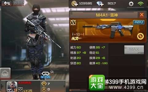 穿越火线m4a1雷神不屈老兵怎么样？穿越火线m4a1雷神皮肤不屈老兵属性_外观一览