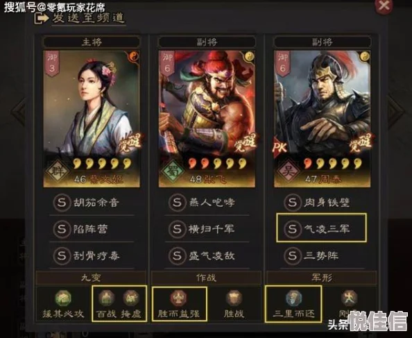 深度解析《三国志战略版》因利制权：适用角色与兑换价值探讨